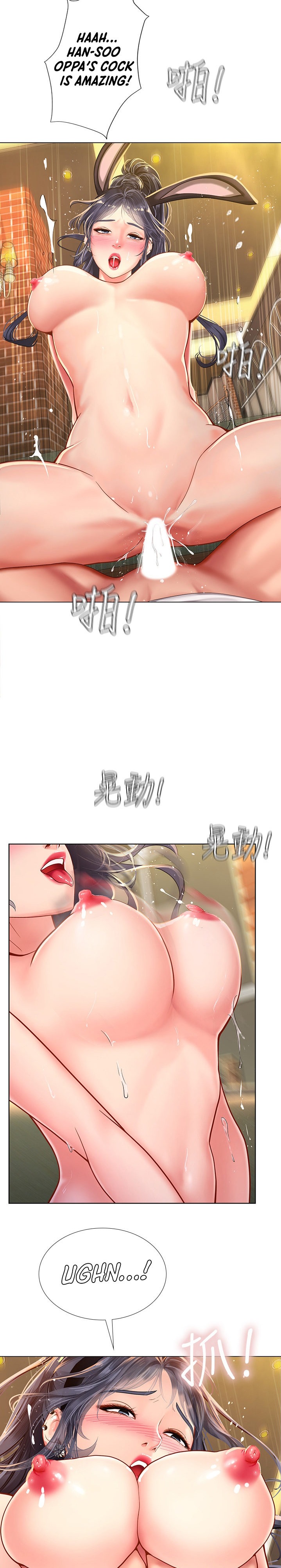 Should I Study At Noryangjin Chapter 65 - HolyManga.Net