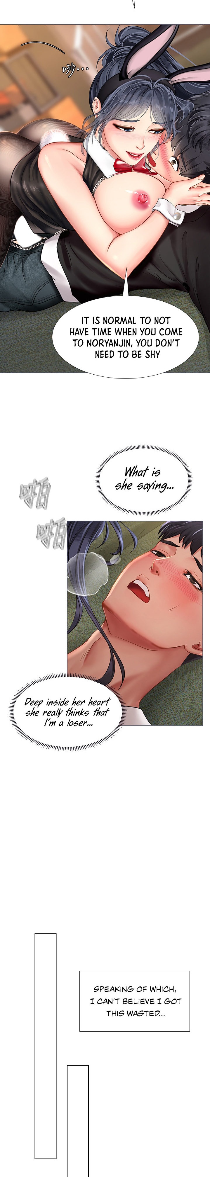 Should I Study At Noryangjin Chapter 65 - HolyManga.Net