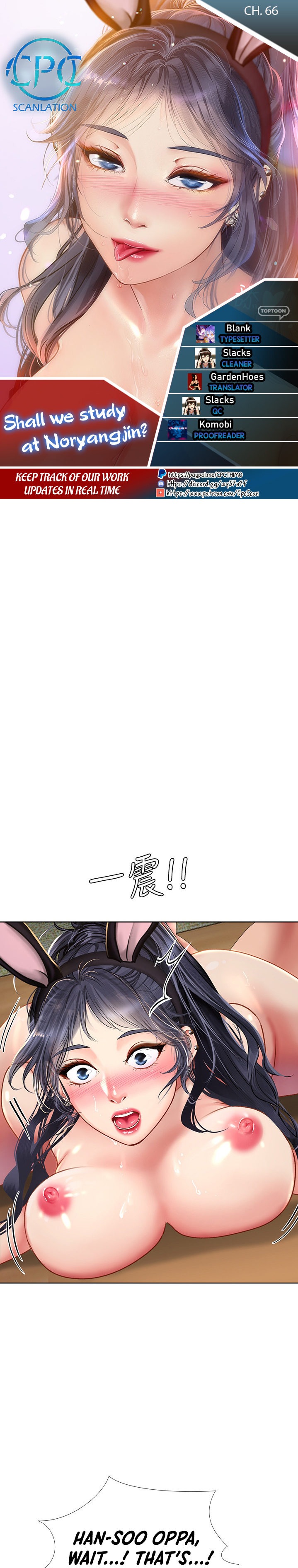 Should I Study At Noryangjin Chapter 66 - HolyManga.Net