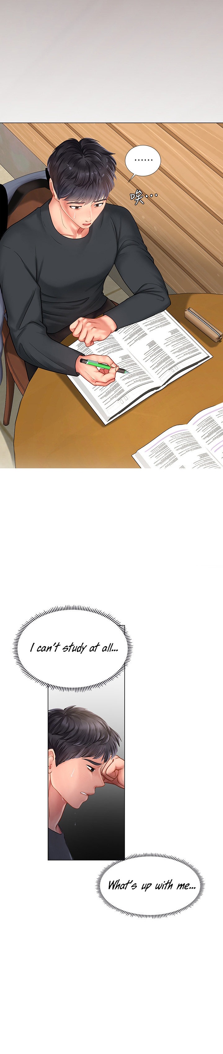 Should I Study At Noryangjin Chapter 67 - HolyManga.Net