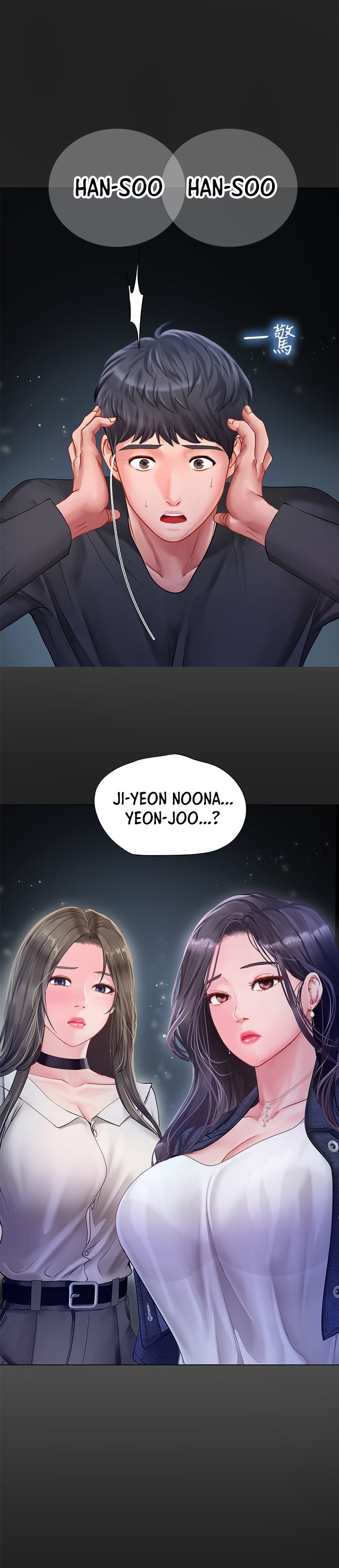 Should I Study At Noryangjin Chapter 67 - HolyManga.Net