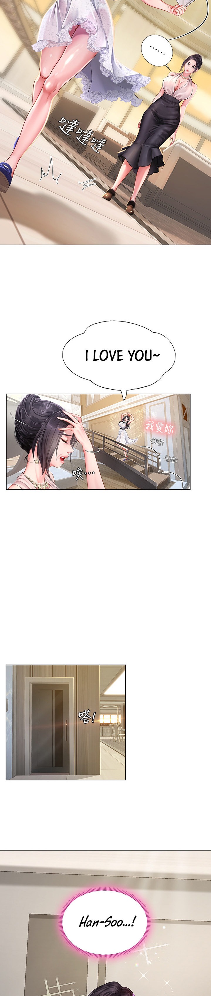 Should I Study At Noryangjin Chapter 67 - HolyManga.Net