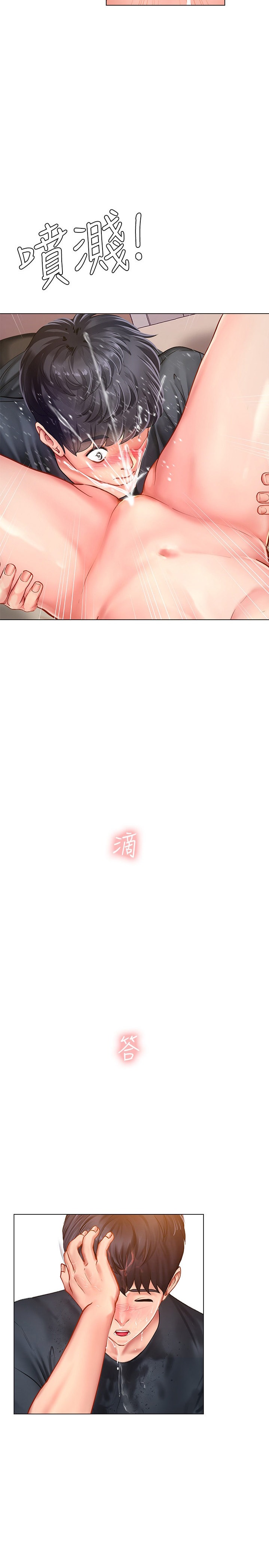 Should I Study At Noryangjin Chapter 69 - HolyManga.Net