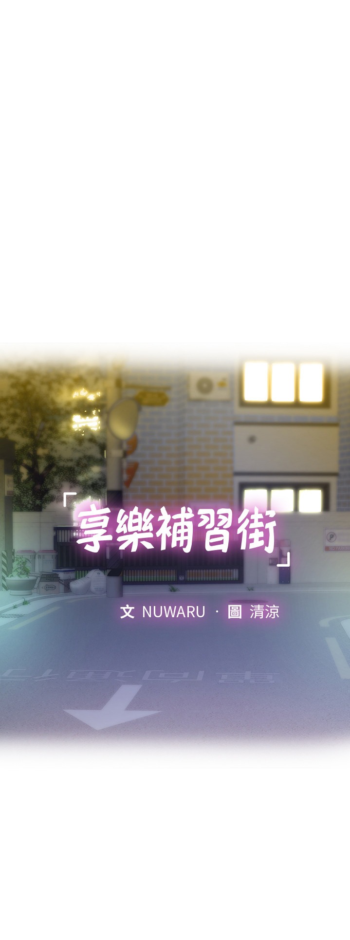 Should I Study At Noryangjin Chapter 70 - HolyManga.Net