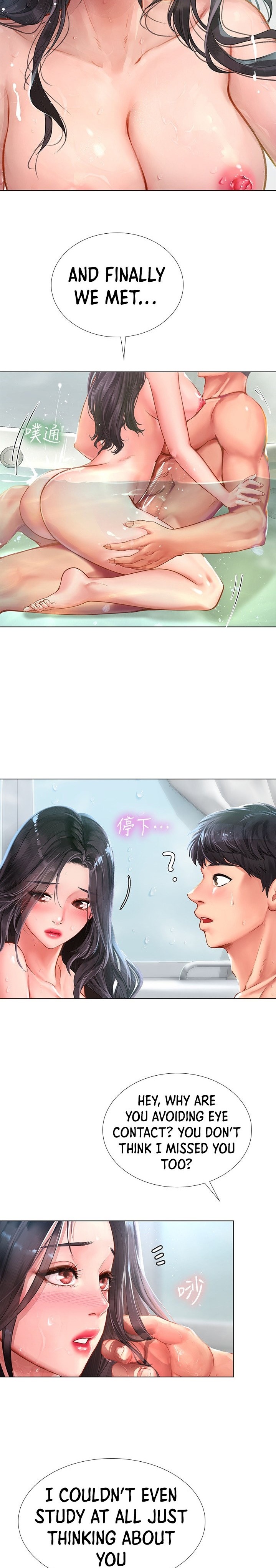Should I Study At Noryangjin Chapter 74 - HolyManga.Net