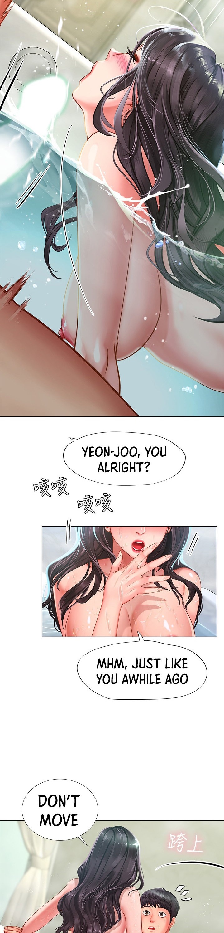 Should I Study At Noryangjin Chapter 74 - HolyManga.Net