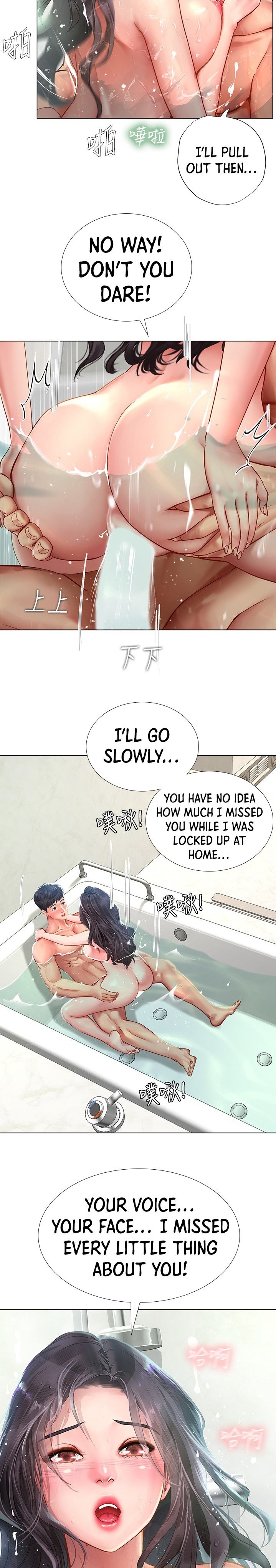 Should I Study At Noryangjin Chapter 74 - HolyManga.Net