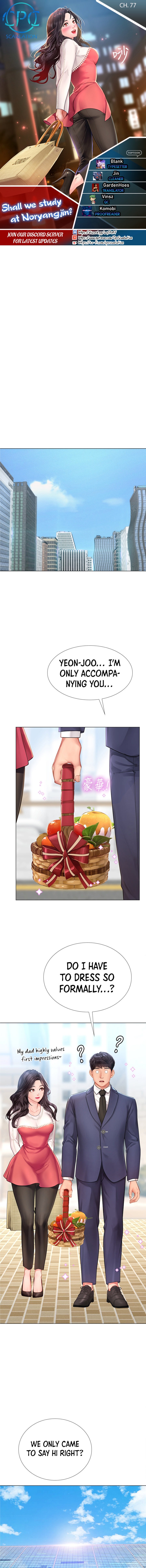 Should I Study At Noryangjin Chapter 77 - HolyManga.Net