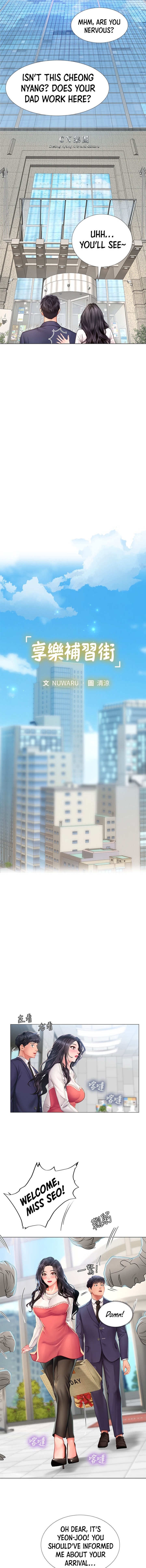 Should I Study At Noryangjin Chapter 77 - HolyManga.Net