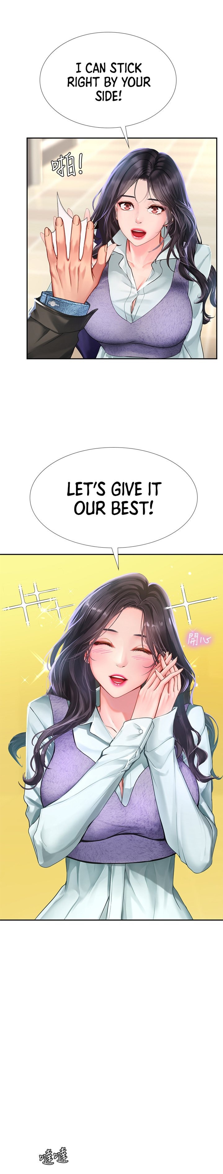 Should I Study At Noryangjin Chapter 80 - HolyManga.Net
