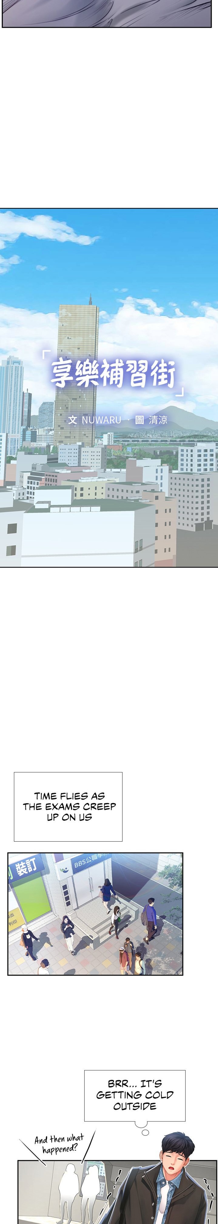 Should I Study At Noryangjin Chapter 80 - HolyManga.Net