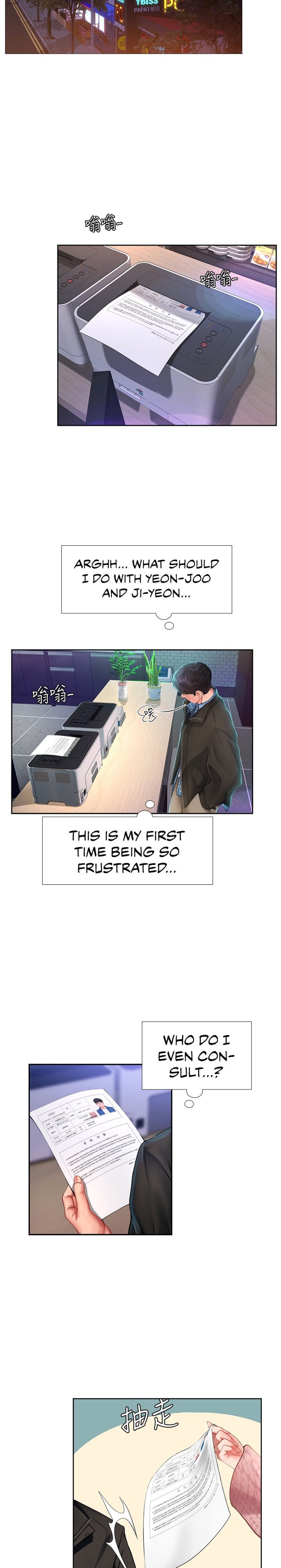 Should I Study At Noryangjin Chapter 80 - HolyManga.Net