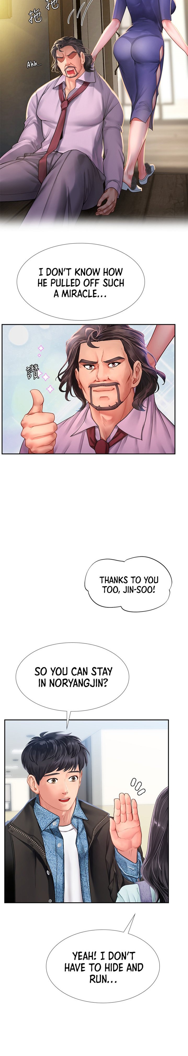 Should I Study At Noryangjin Chapter 80 - HolyManga.Net