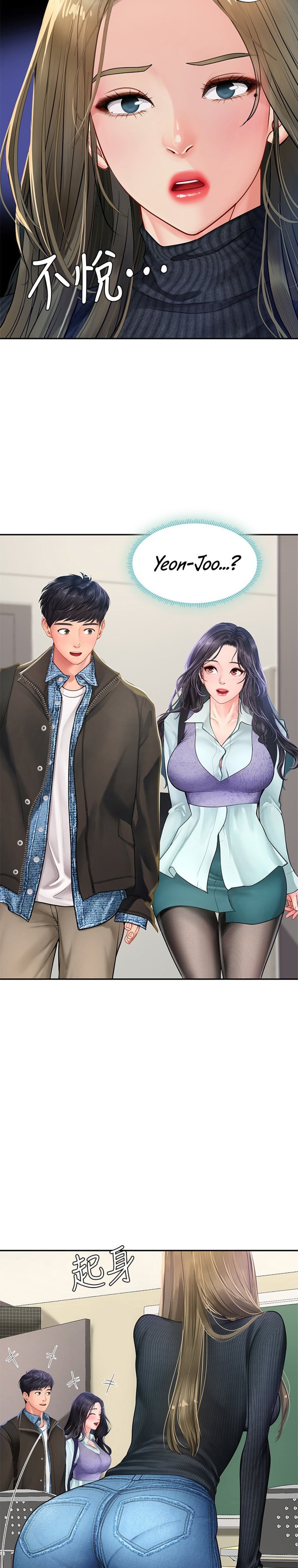 Should I Study At Noryangjin Chapter 80 - HolyManga.Net