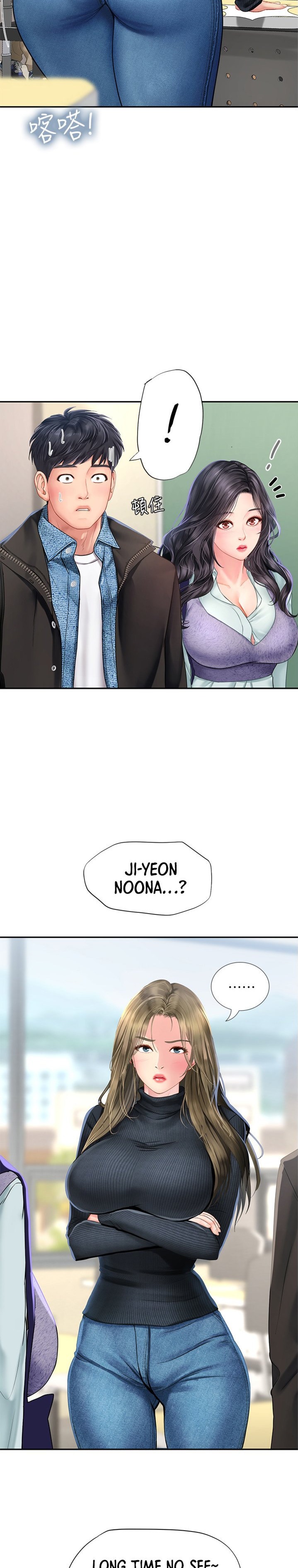 Should I Study At Noryangjin Chapter 80 - HolyManga.Net
