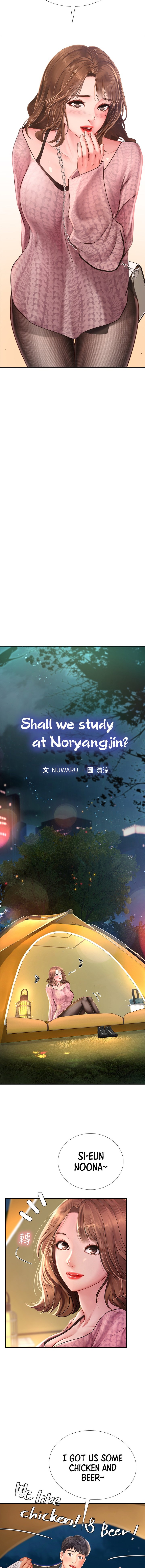 Should I Study At Noryangjin Chapter 81 - HolyManga.Net