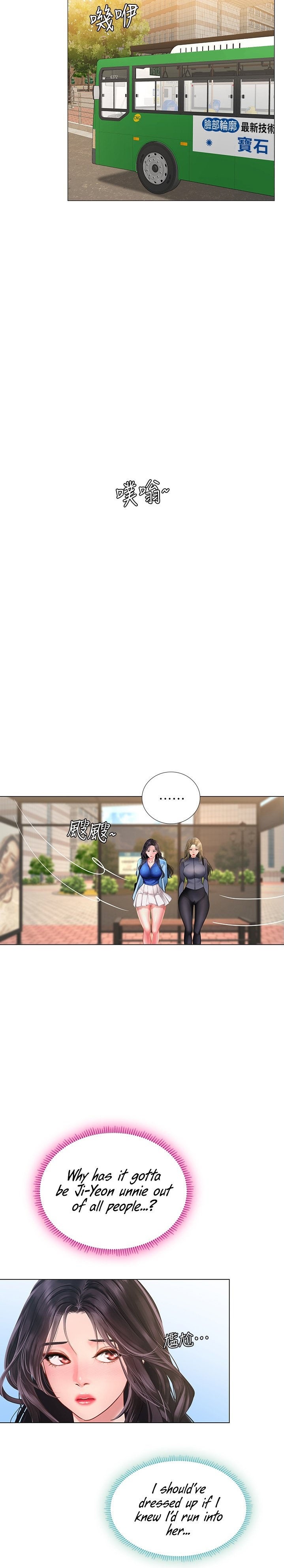 Should I Study At Noryangjin Chapter 83 - HolyManga.Net