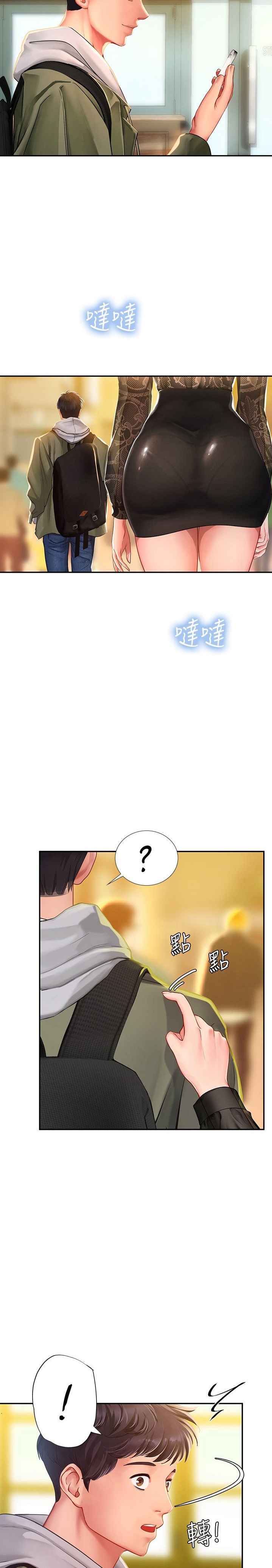 Should I Study At Noryangjin Chapter 83 - HolyManga.Net