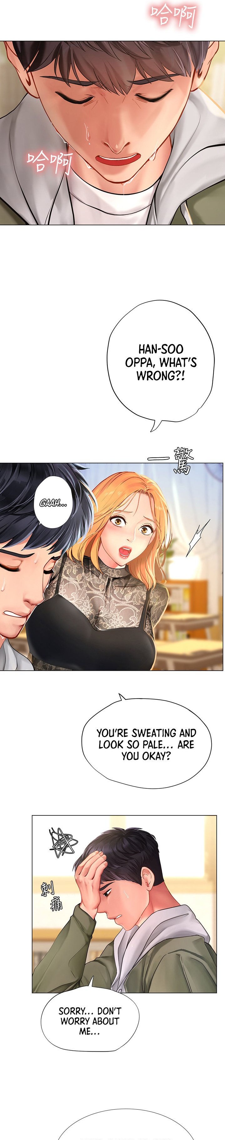 Should I Study At Noryangjin Chapter 83 - HolyManga.Net