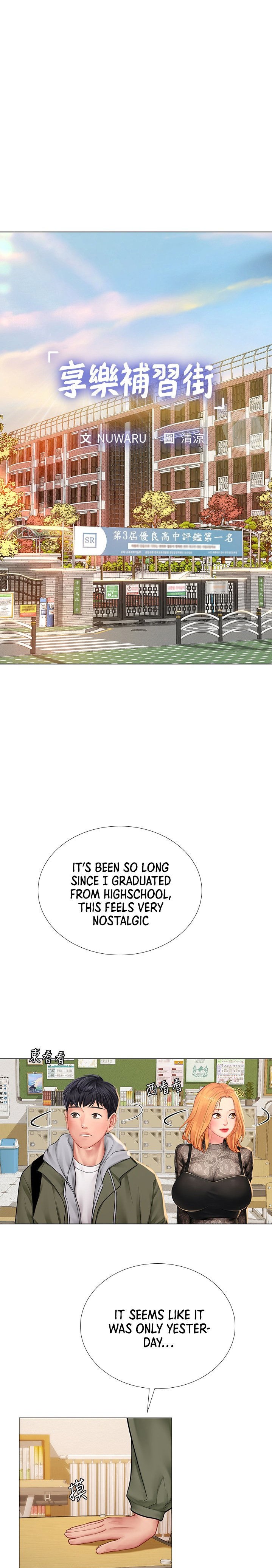 Should I Study At Noryangjin Chapter 83 - HolyManga.Net