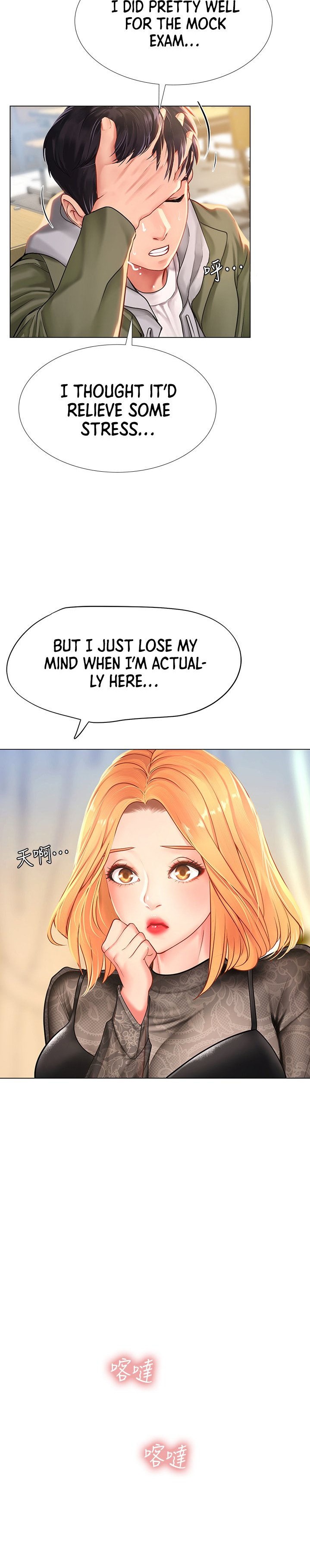 Should I Study At Noryangjin Chapter 83 - HolyManga.Net
