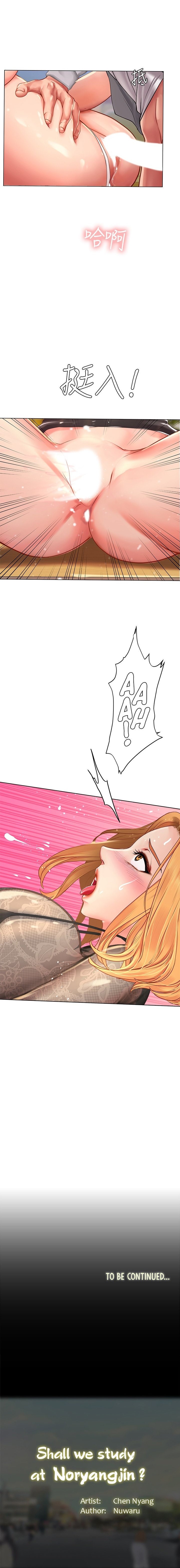 Should I Study At Noryangjin Chapter 84 - HolyManga.Net