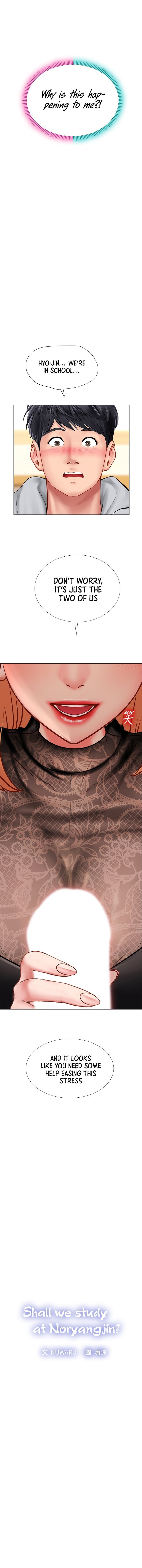 Should I Study At Noryangjin Chapter 84 - HolyManga.Net