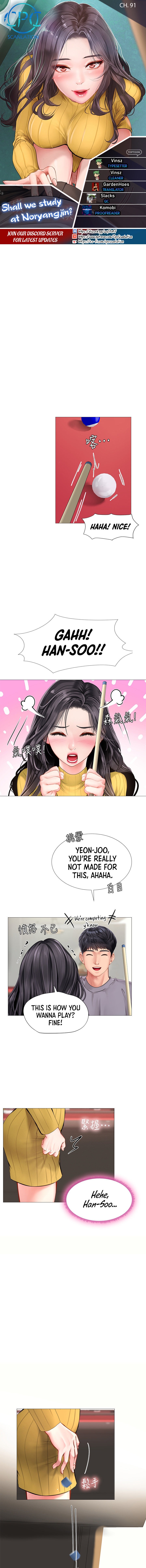 Should I Study At Noryangjin Chapter 91 - HolyManga.Net