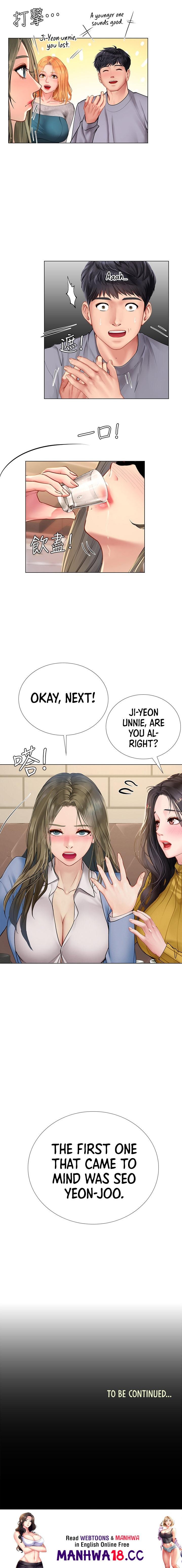 Should I Study At Noryangjin Chapter 91 - HolyManga.Net