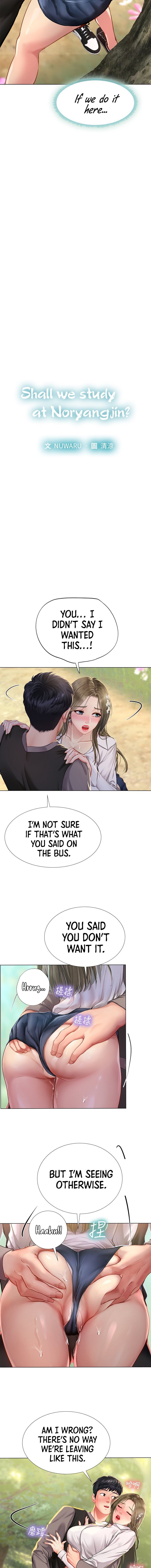 Should I Study At Noryangjin Chapter 94 - HolyManga.Net