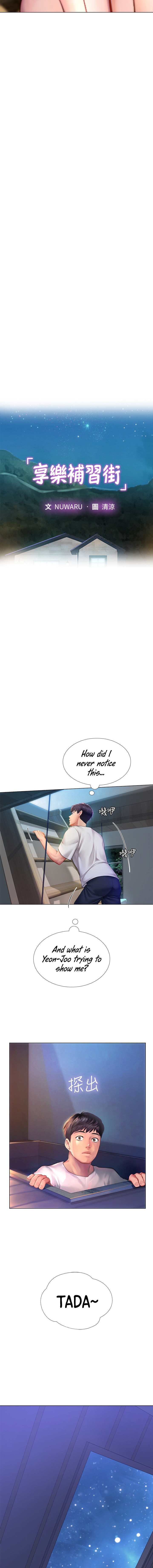 Should I Study At Noryangjin Chapter 97 - HolyManga.Net