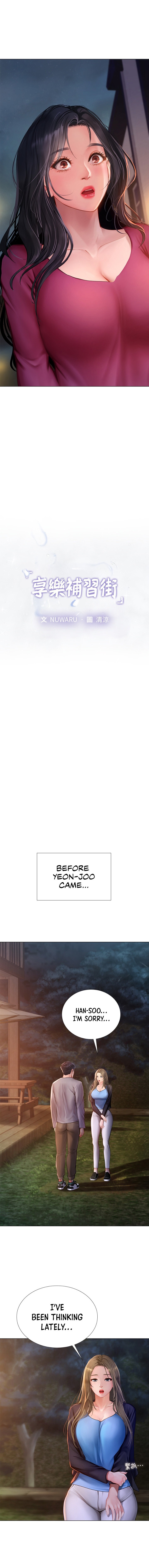 Should I Study At Noryangjin Chapter 99 - HolyManga.Net