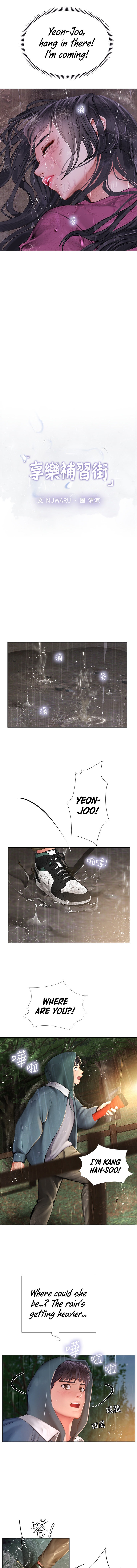Should I Study At Noryangjin Chapter 100 - HolyManga.Net