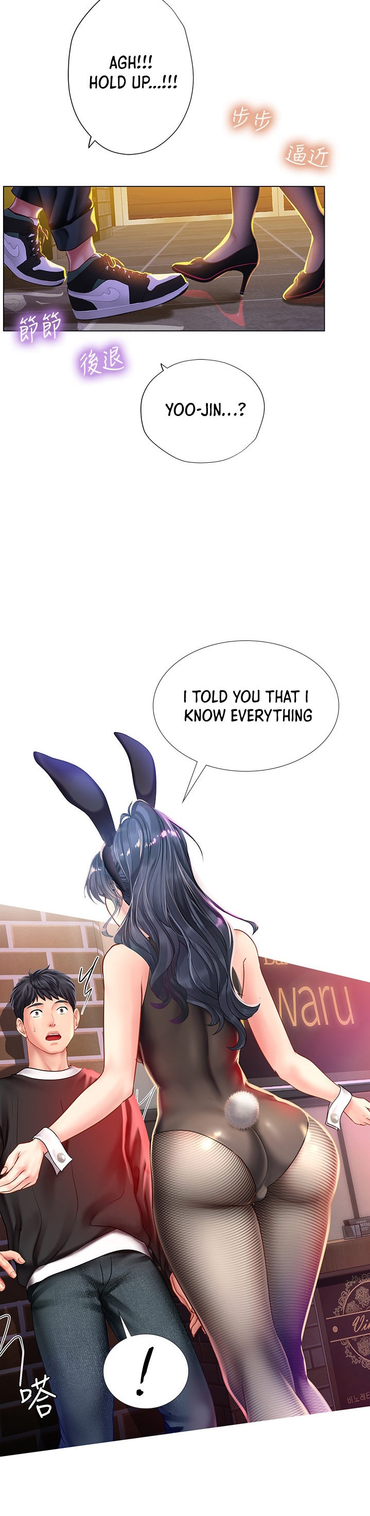 Should I Study At Noryangjin Chapter 64 - HolyManga.Net
