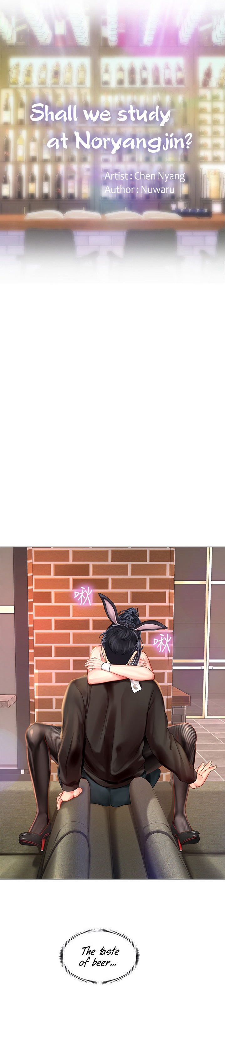 Should I Study At Noryangjin Chapter 64 - HolyManga.Net