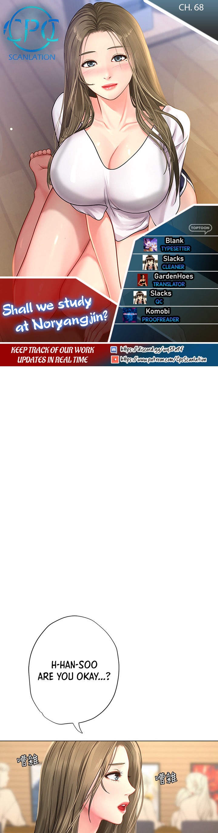 Should I Study At Noryangjin Chapter 68 - HolyManga.Net