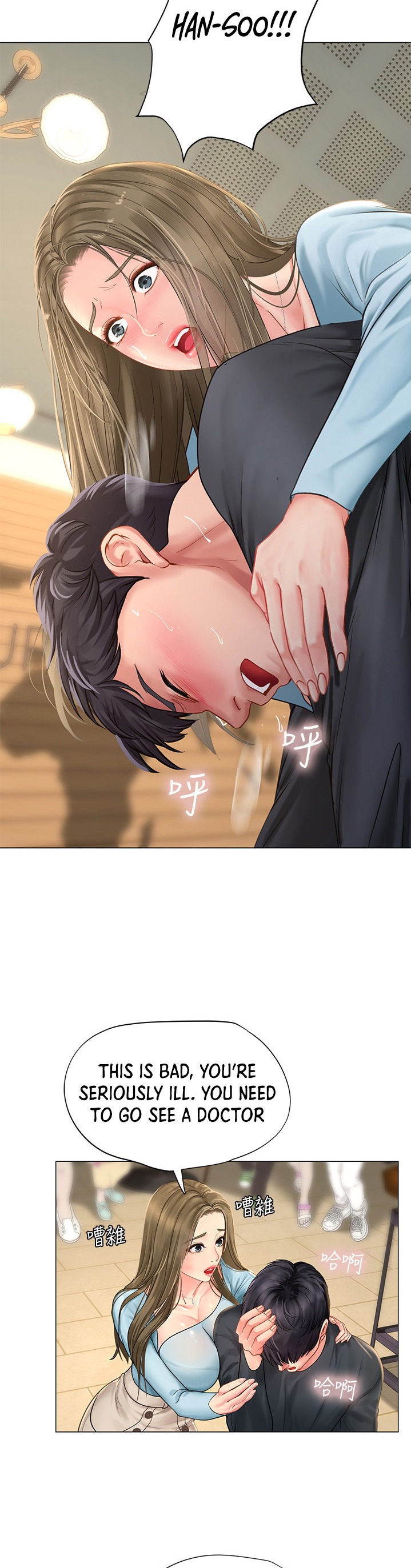 Should I Study At Noryangjin Chapter 68 - HolyManga.Net