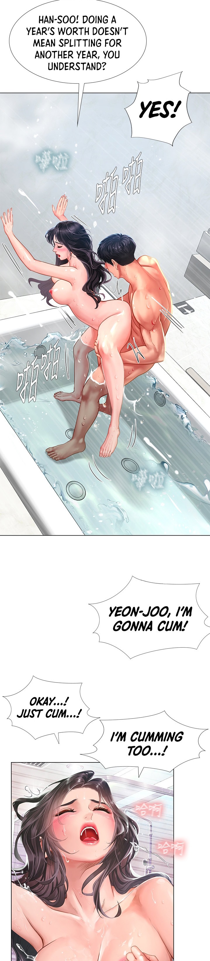Should I Study At Noryangjin Chapter 75 - HolyManga.Net