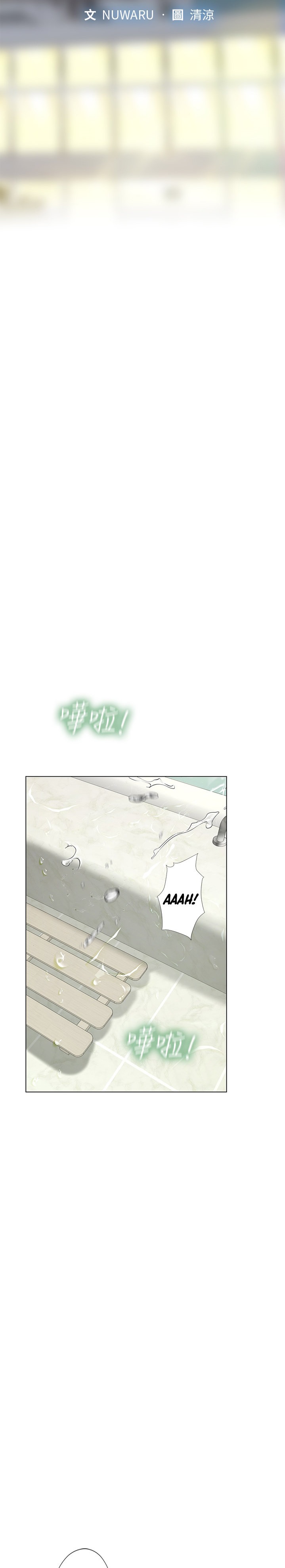 Should I Study At Noryangjin Chapter 75 - HolyManga.Net