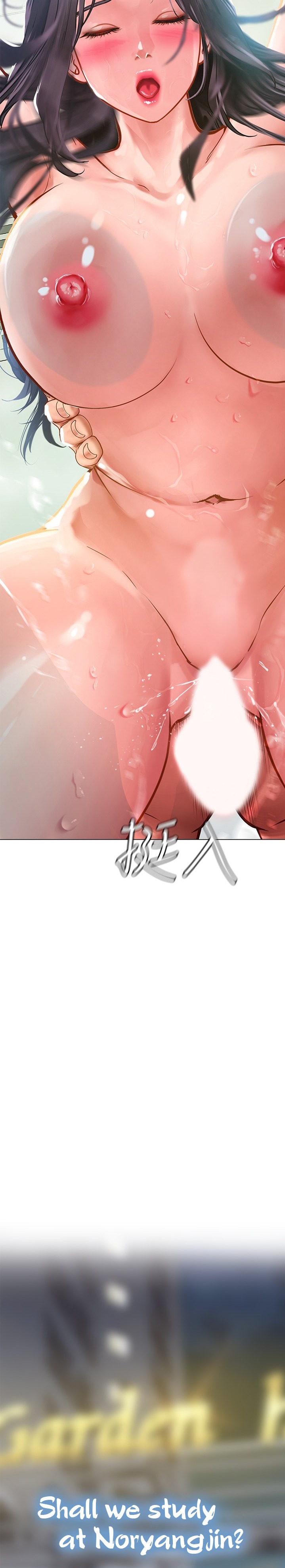 Should I Study At Noryangjin Chapter 75 - HolyManga.Net