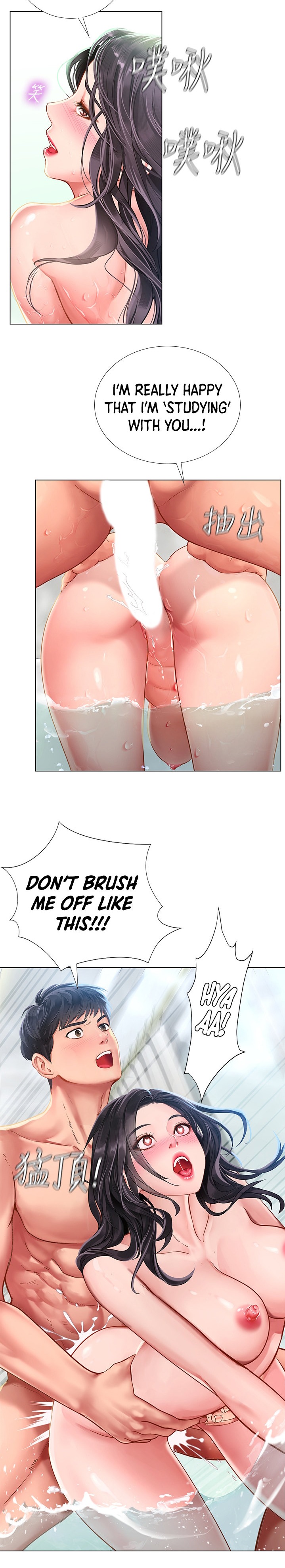 Should I Study At Noryangjin Chapter 75 - HolyManga.Net