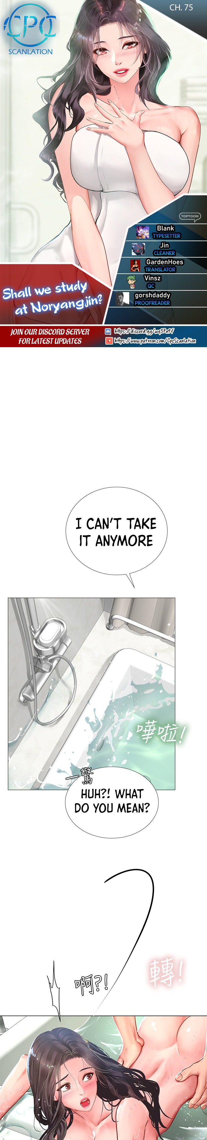 Should I Study At Noryangjin Chapter 75 - HolyManga.Net
