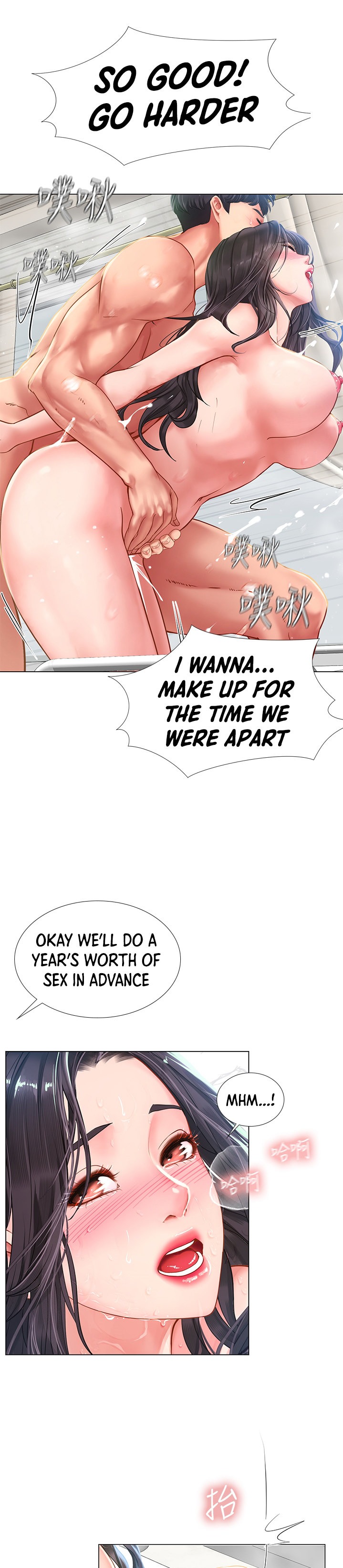 Should I Study At Noryangjin Chapter 75 - HolyManga.Net