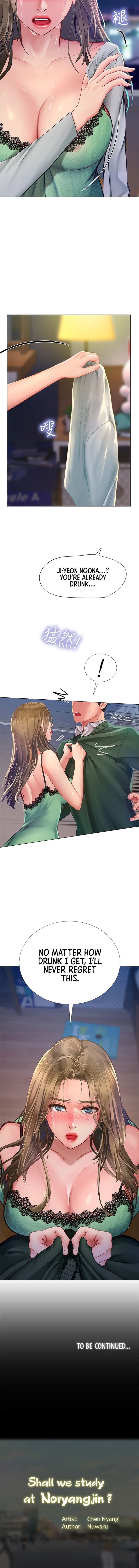 Should I Study At Noryangjin Chapter 78 - HolyManga.Net