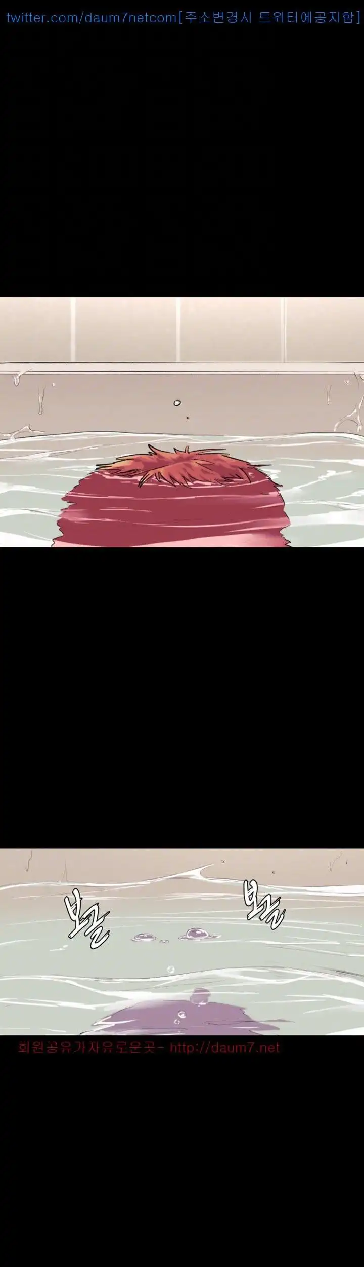 My Kingdom (Silent War) Chapter 51 - HolyManga.Net