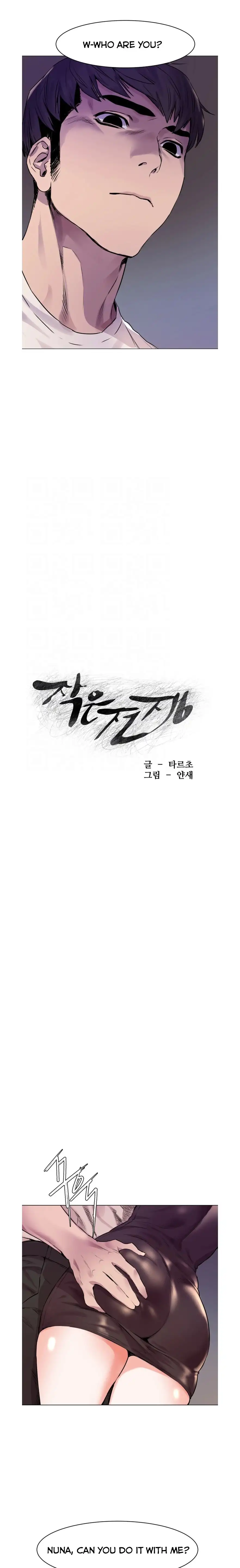 My Kingdom (Silent War) Chapter 54 - HolyManga.Net