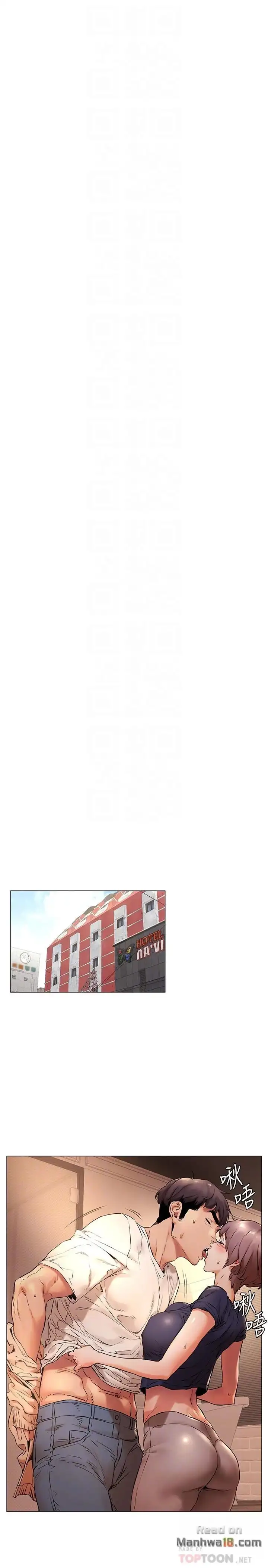 My Kingdom (Silent War) Chapter 71 - HolyManga.Net
