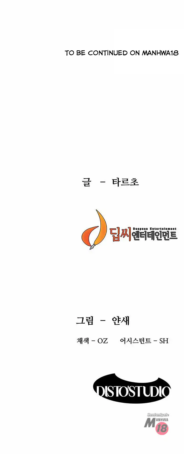 My Kingdom (Silent War) Chapter 82 - HolyManga.Net