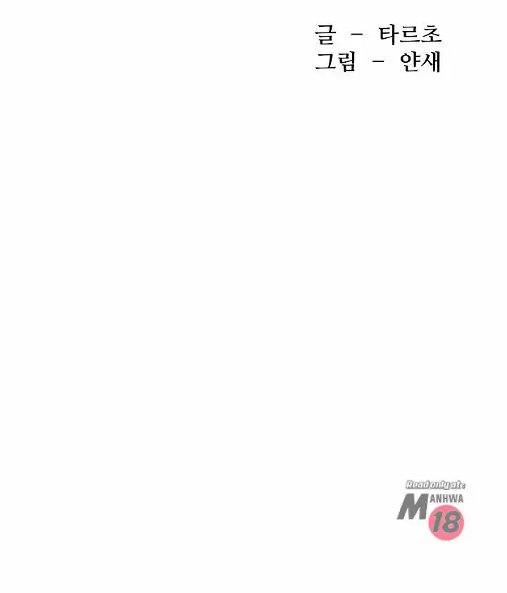 My Kingdom (Silent War) Chapter 82 - HolyManga.Net