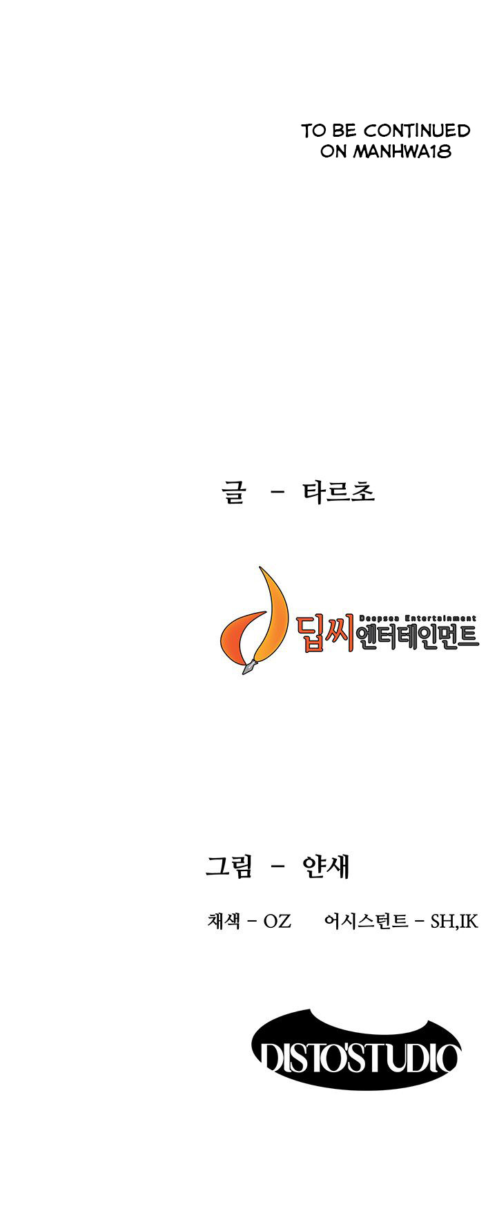 My Kingdom (Silent War) Chapter 100 - HolyManga.Net
